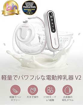 Amazon.co.jp: Momcozy ハンズフリー＆超軽量 搾乳機 V2 強力な着用型