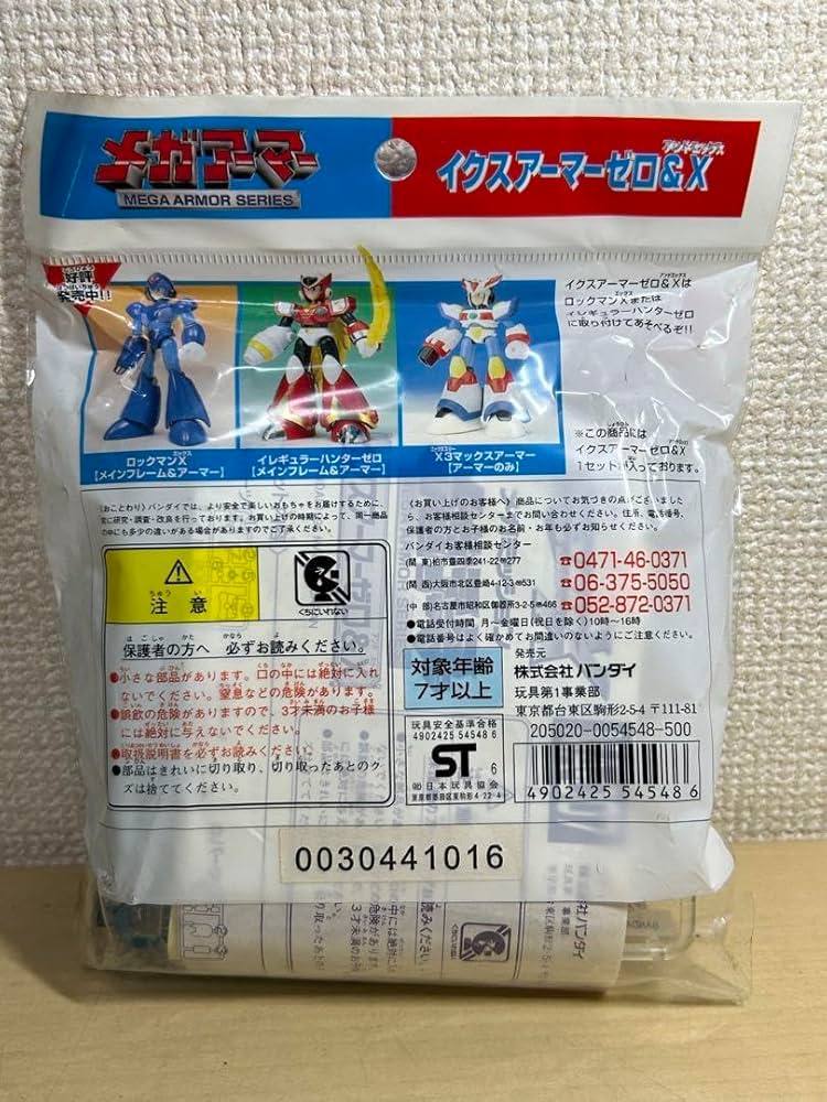 Amazon.co.jp: ロックマンX メガアーマー イクスアーマーゼロ&X 1996年