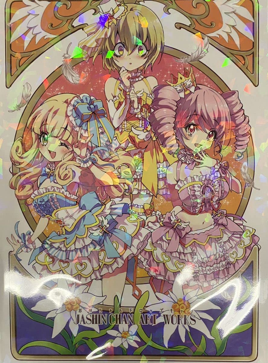 Amazon.co.jp: 邪神ちゃんドロップキック アートワークスjashinchan