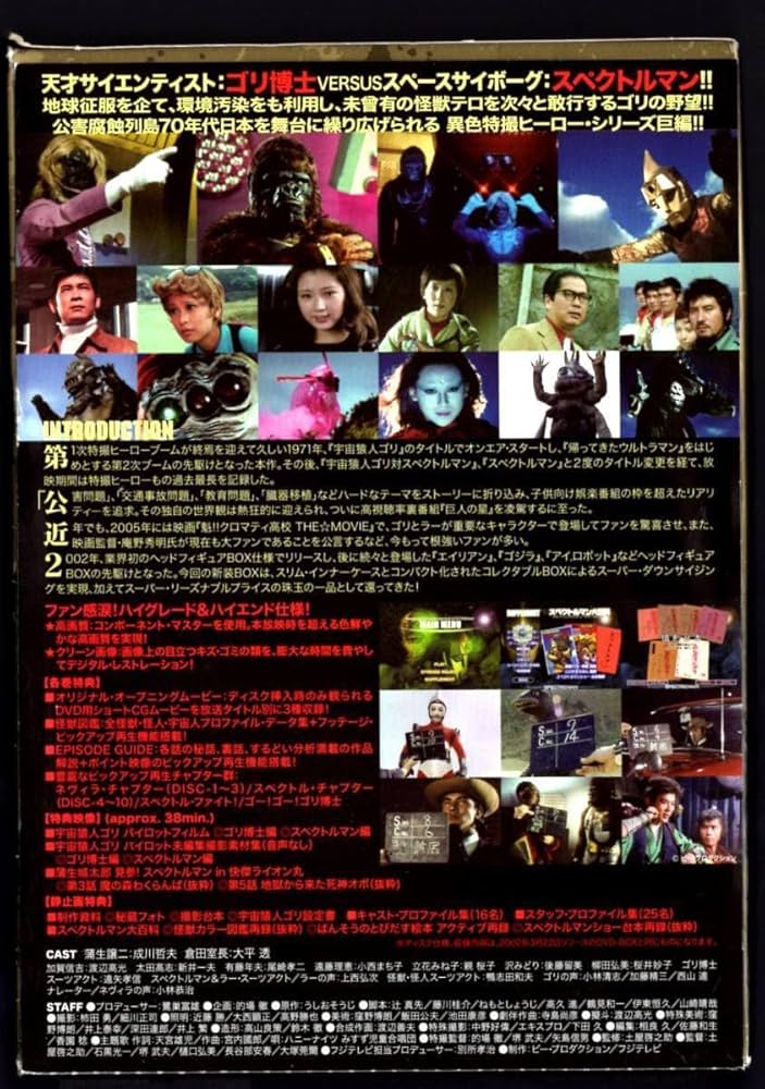 Amazon.co.jp: DVD スペクトルマン カスタムコンポジットボックス 10枚
