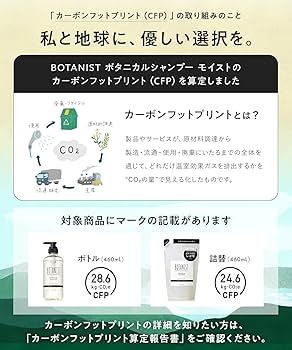 Amazon | BOTANIST ボタニスト シャンプー 大容量 詰め替え ダメージ