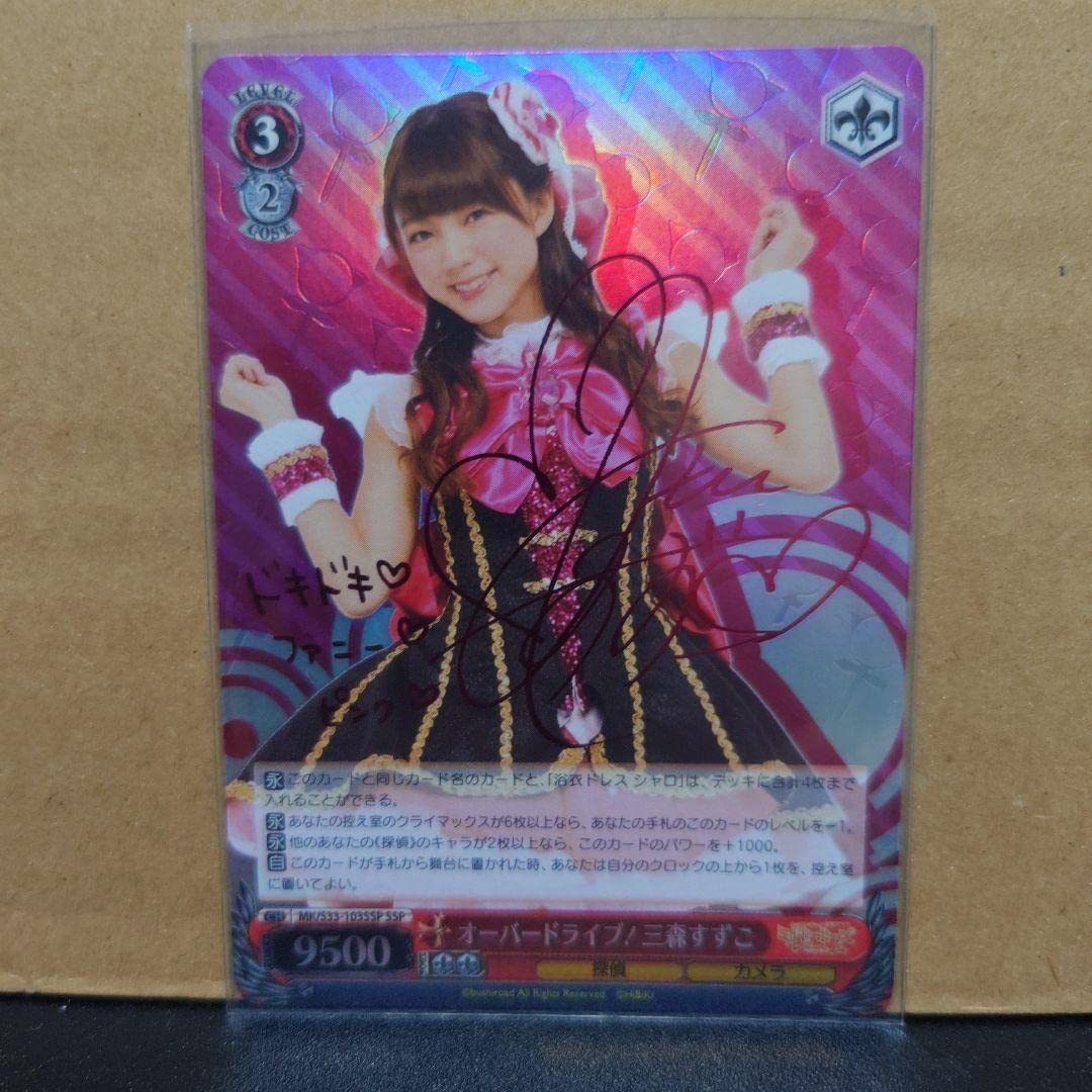 美品」ヴァイス 三森すずこ PRサインカード 即購入OK 美品」ヴァイス