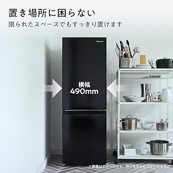 Amazon | ハイセンス 冷蔵庫 幅49cm 175L 一人暮らし スリム 大容量