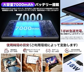 Amazon.co.jp: 【Android16 タブレット大画面 2026初登場】 タブレット