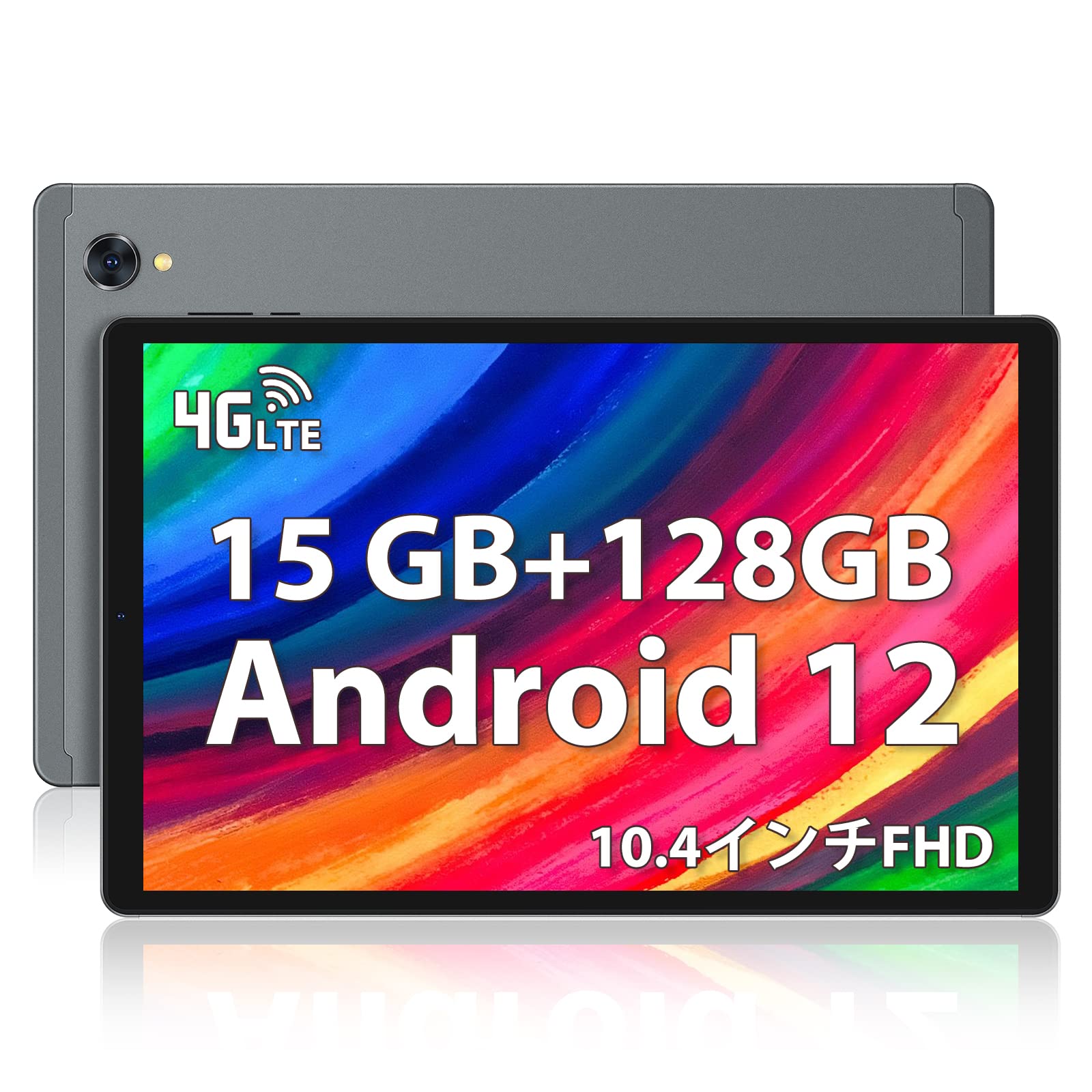 Amazon.co.jp: Android 12タブレット10.4インチ、15GB+128GB+1TB拡張
