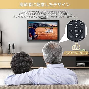 Amazon | [高齢者向けデザイン]ポータブルテレビ Tingu 小型テレビ 19
