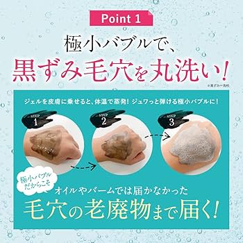 Amazon | 3Uクレンジングジェル スリーユー 80ml 発泡 炭酸 毛穴