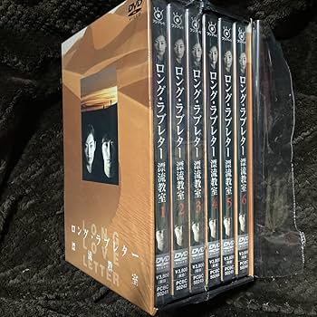 Amazon.co.jp: ロング・ラブレター ?漂流教室?DVD-BOX【ドラマ】常盤