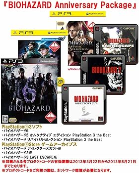 Amazon | BIOHAZARD Anniversary Package | プレイステーション3
