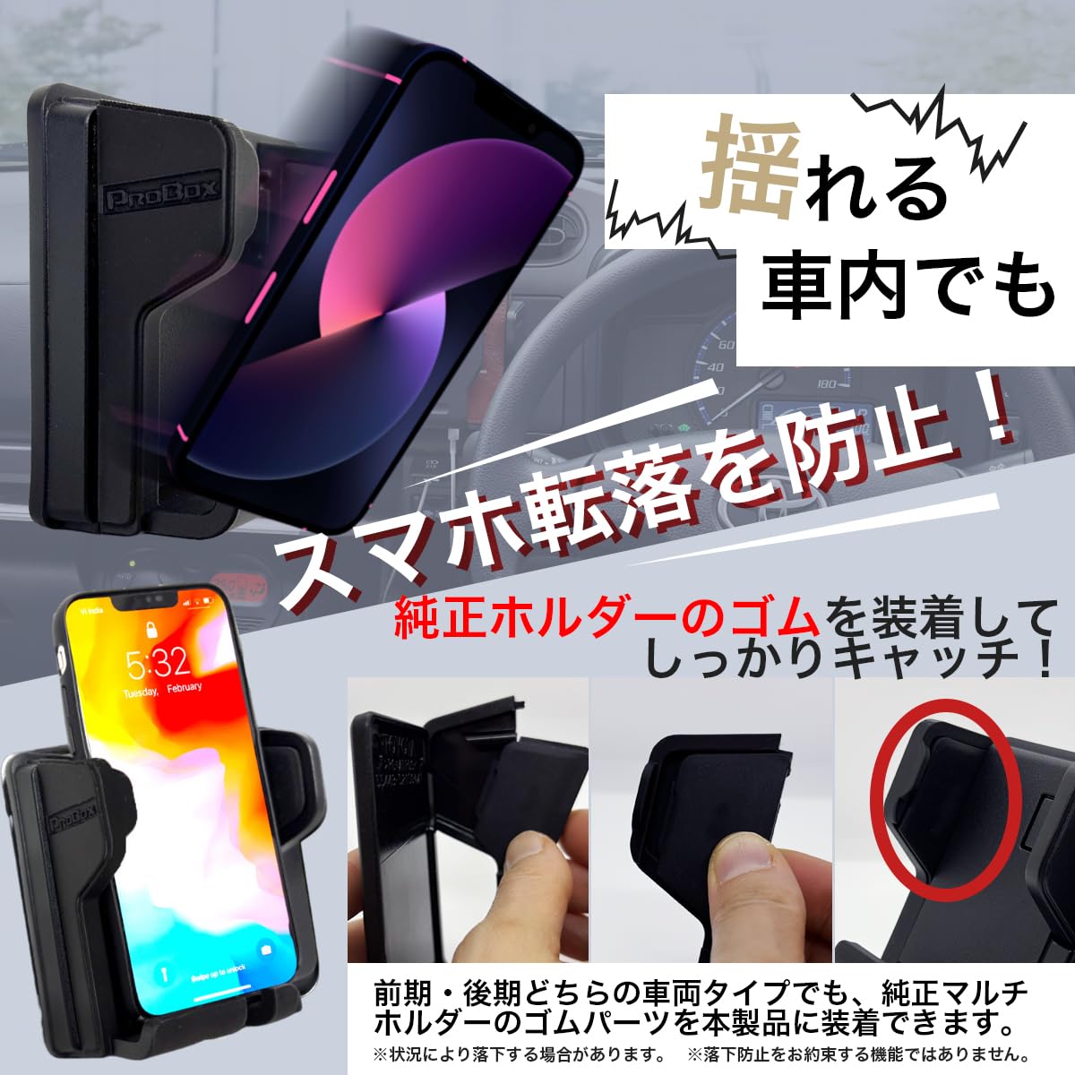 Amazon.co.jp: 純正仕様 プロボックス サクシード 専用 スマホホルダー