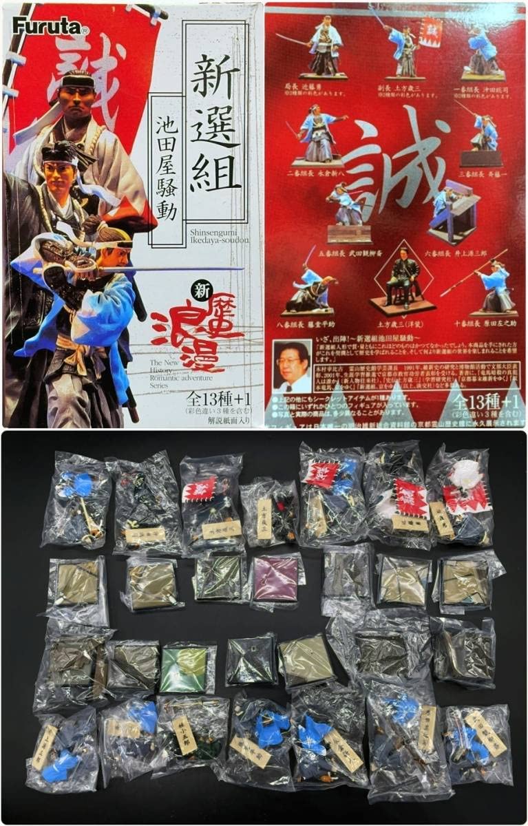 Amazon.co.jp: 〓FURUTA フルタ〓新歴史浪漫 新撰組-池田屋騒動