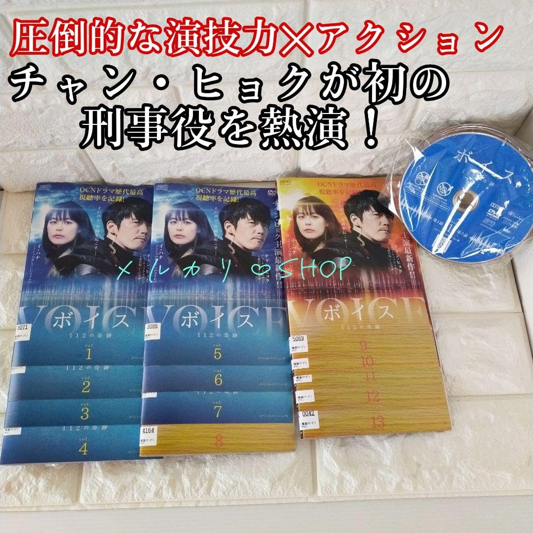 Amazon.co.jp: チャン ヒョク ボイス～112の奇跡 DVD 韓国ドラマ イ