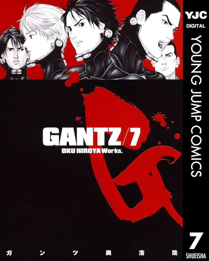 GANTZ 7 (ヤングジャンプコミックスDIGITAL) | 奥浩哉 | 青年マンガ