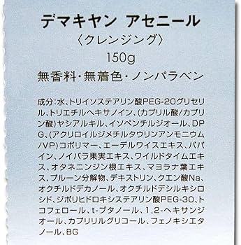 Amazon.co.jp: ニナファーム デマキヤン アセニール : ビューティー