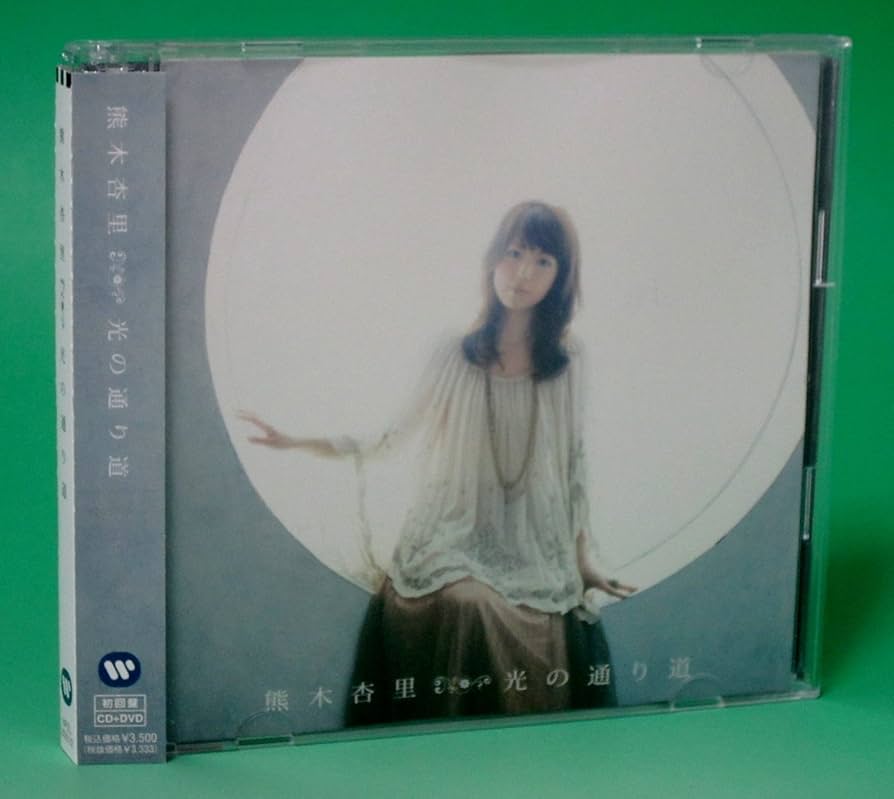 Amazon.co.jp: 光の通り道（初回限定盤）: ミュージック