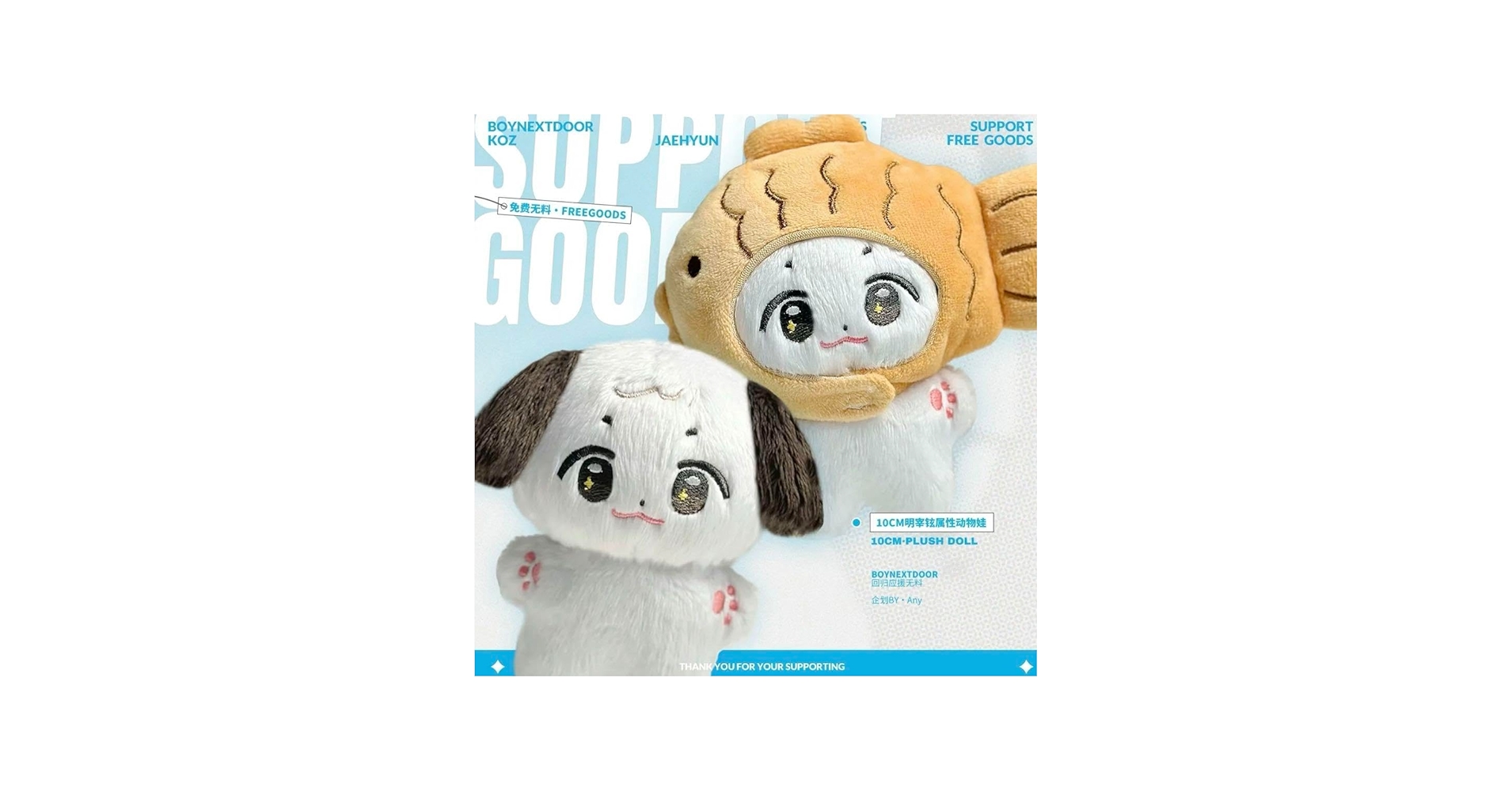 Amazon.co.jp: ボイネク ジェヒョン ぬいぐるみ 10cm マスター : おもちゃ