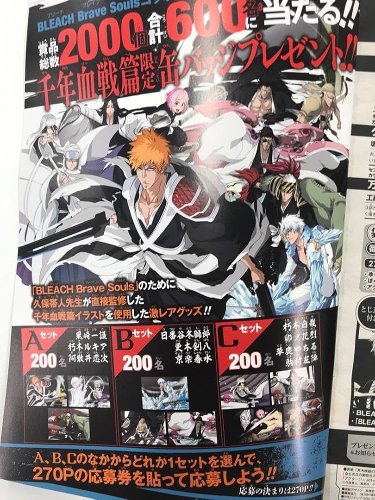 Amazon.co.jp: BLEACH ブリーチ 京楽春水 ジャンプGIGA 懸賞 限定 缶