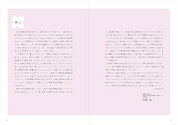 エキスパートこだわりの帝王切開術：理論＋根拠を押さえてコツを得る