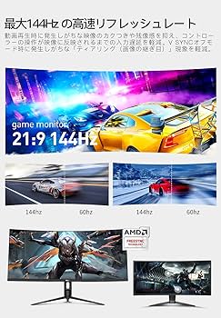 Amazon.co.jp: HKC ゲーミング モニター TG34C3U 34インチ/21:9 超湾曲