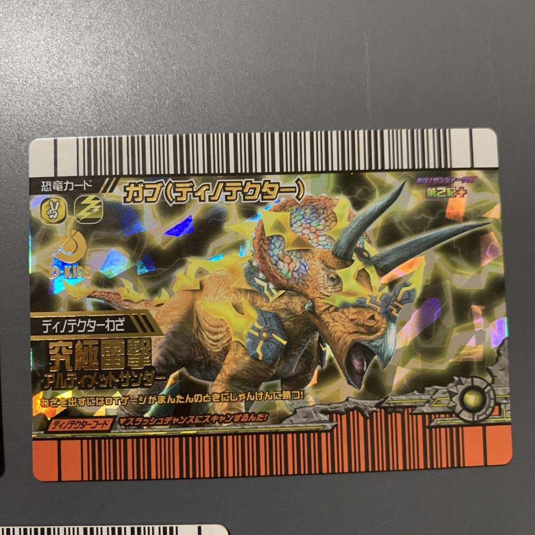 Amazon.co.jp: 恐竜キング 激ザン2ディノテクターセット : ホーム
