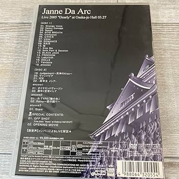 Amazon.co.jp: Janne Da Arc ジャンヌダルク Live DVD おまとめ : おもちゃ