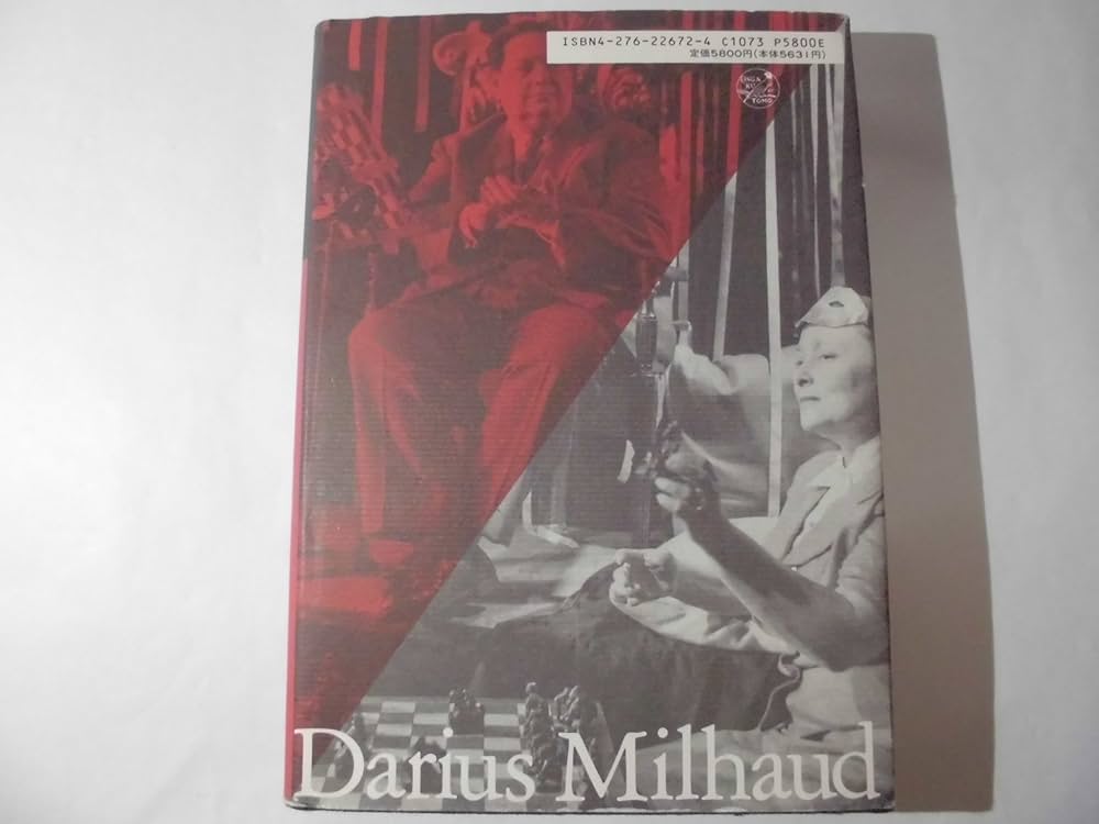 幸福だった私の一生(ダリウス・ミヨー) | ダリウス ミヨー, Milhaud