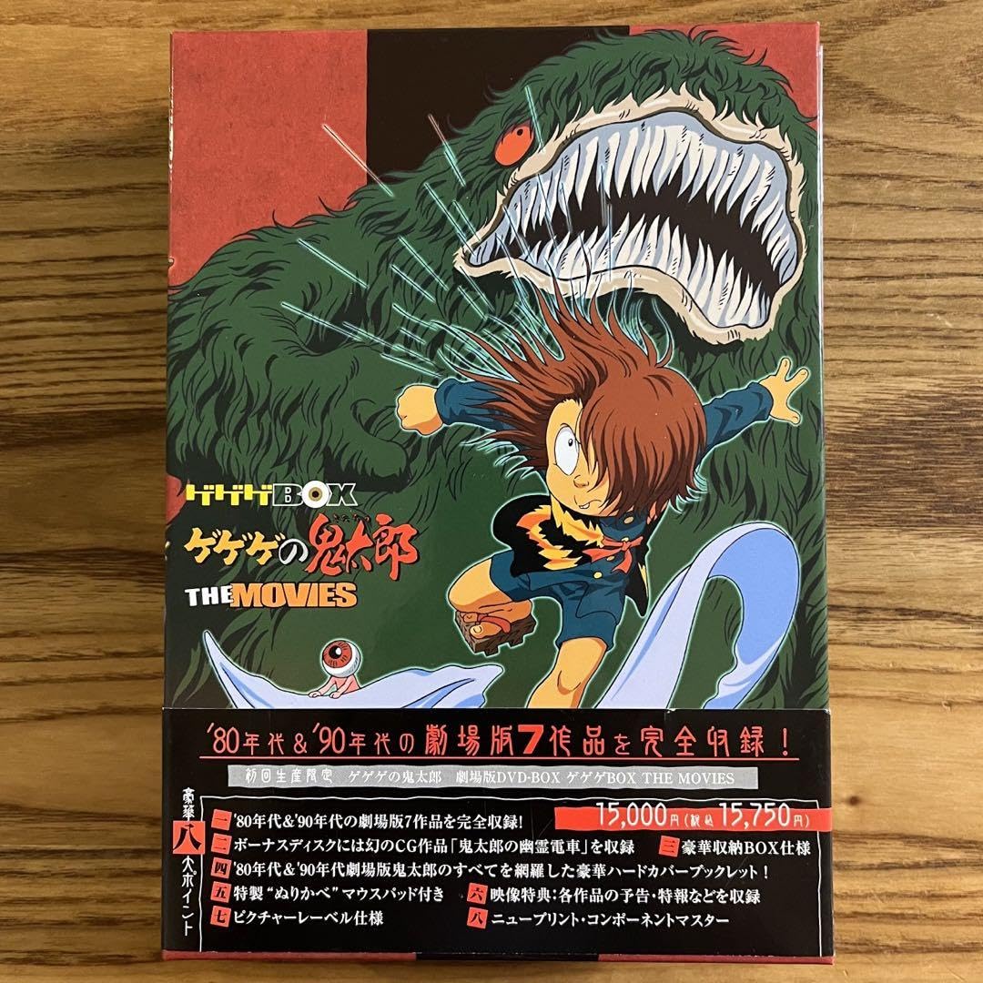Amazon.co.jp: ゲゲゲの鬼太郎 劇場版DVD-BOX ゲゲゲBOX THE MOVIES