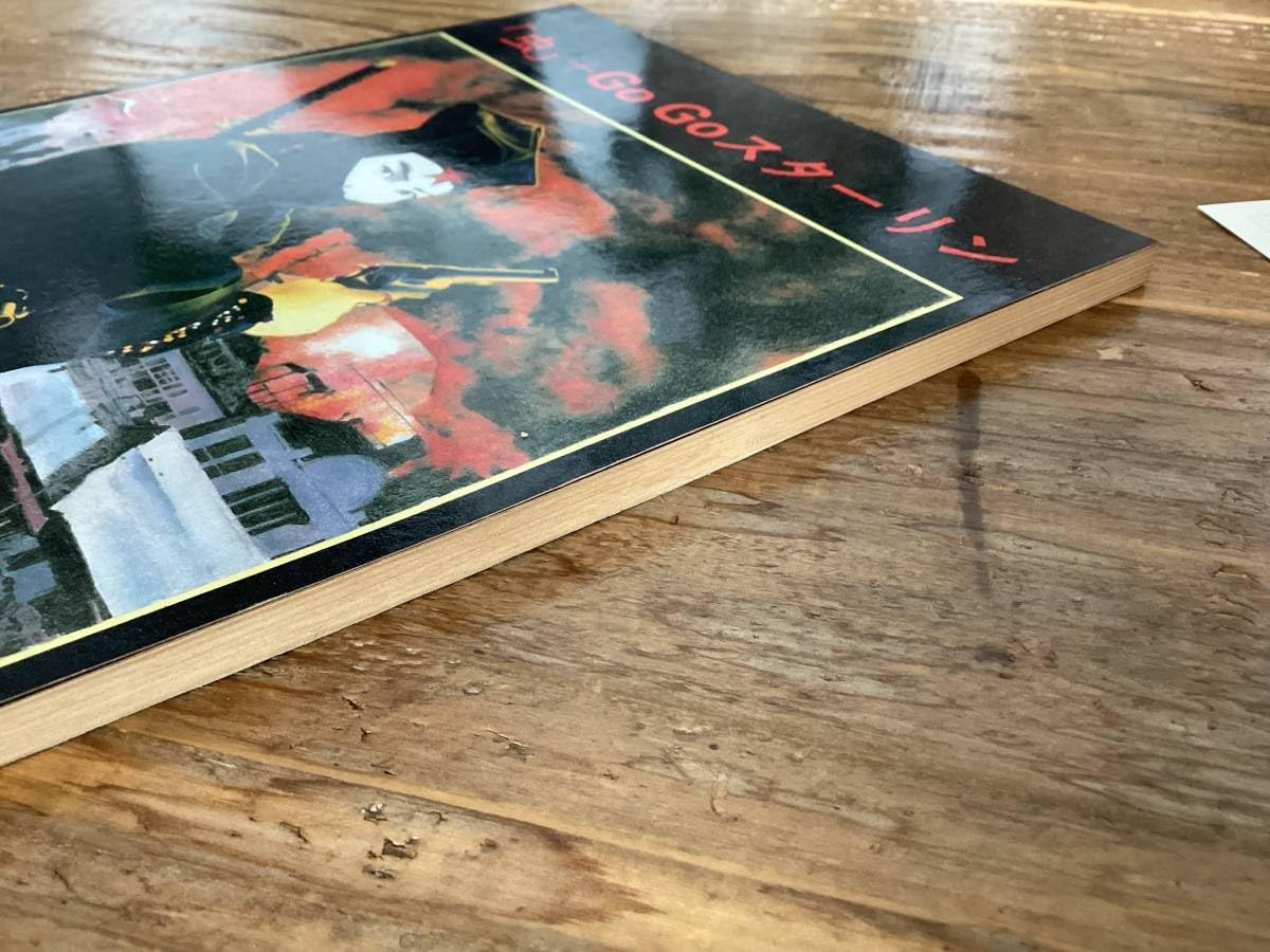 Amazon.co.jp: 楽譜/スターリン/虫＋Go Goスターリン/タブ譜/バンド