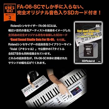 Amazon | Roland FA-06-SC シンセサイザー 限定ホワイト 61鍵盤
