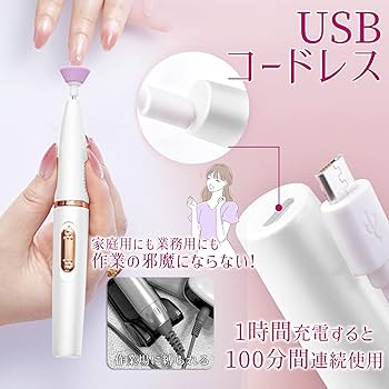 Amazon.co.jp: さえだ ネイルマシン ビット 電動ネイルマシン USB
