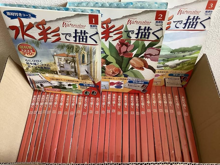Amazon.co.jp: デアゴスティーニ 水彩で描く 1号?80号 まとめて (1号?3