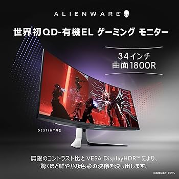 Amazon.co.jp: Dell AW3423DW 34.18インチ 曲面 QD-有機EL ゲーミング
