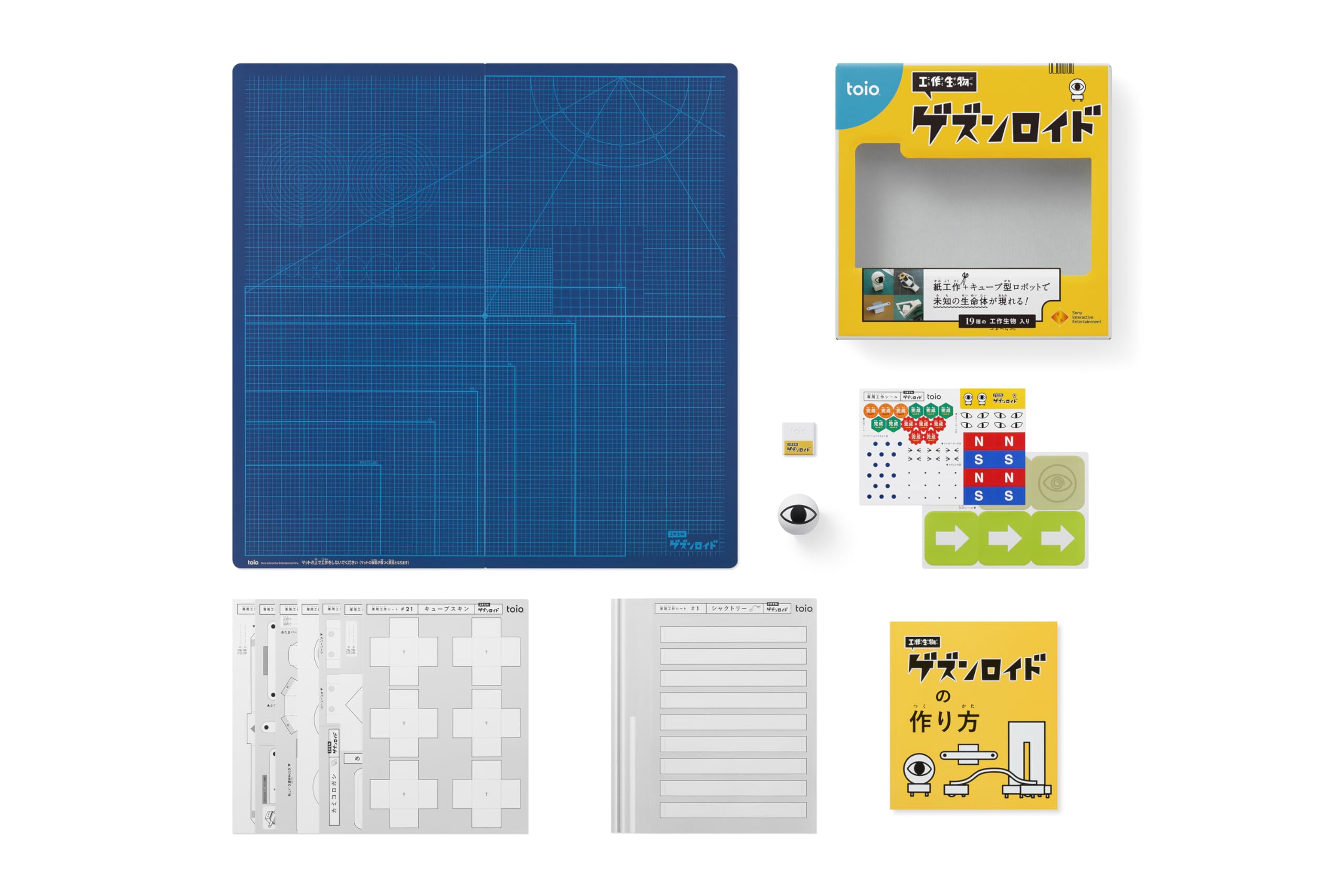 Amazon | toio ( トイオ ) バリューパック/タイトル2本入り（Goロボ