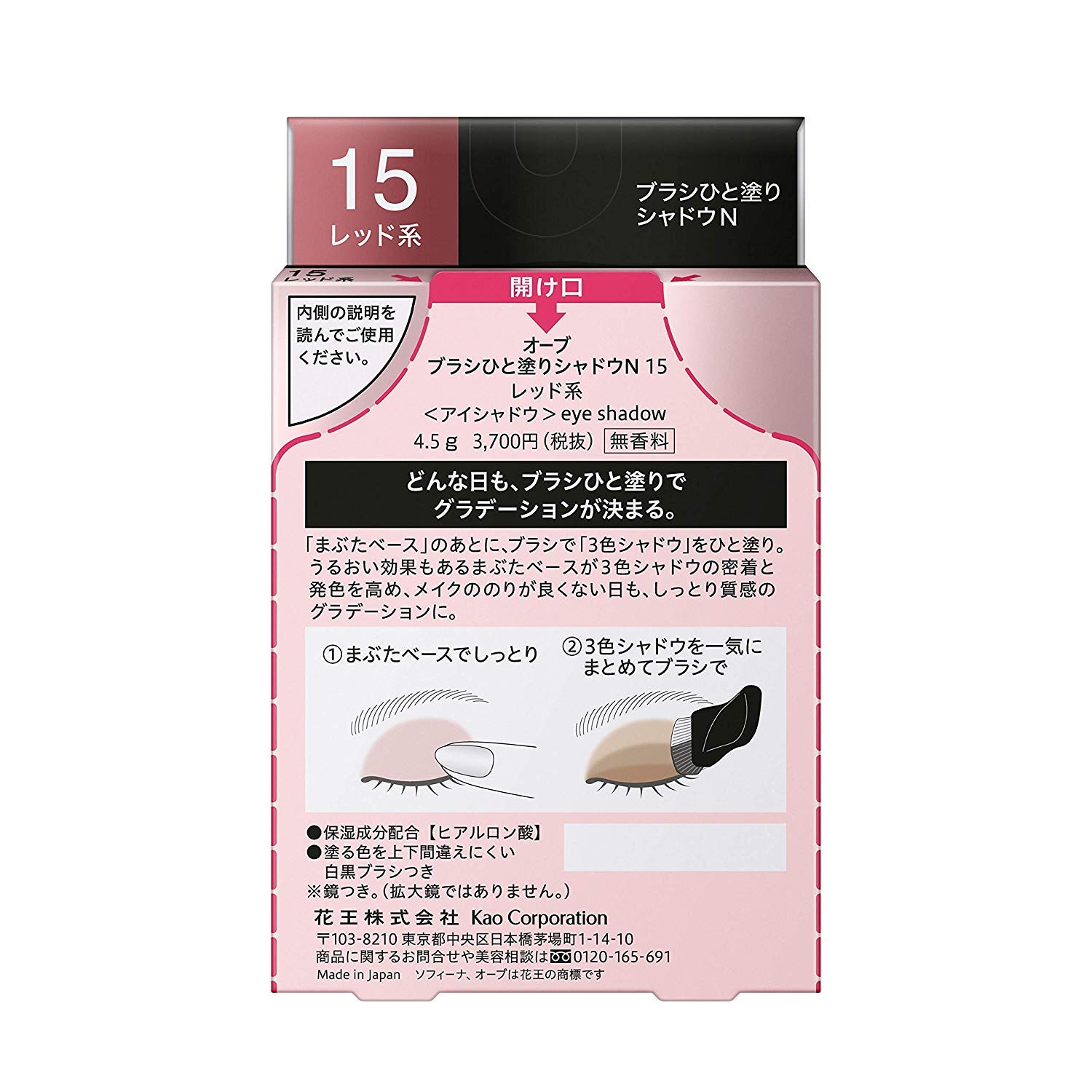 Amazon.co.jp: オーブ ブラシひと塗りシャドウ (15 レッド) : ビューティー