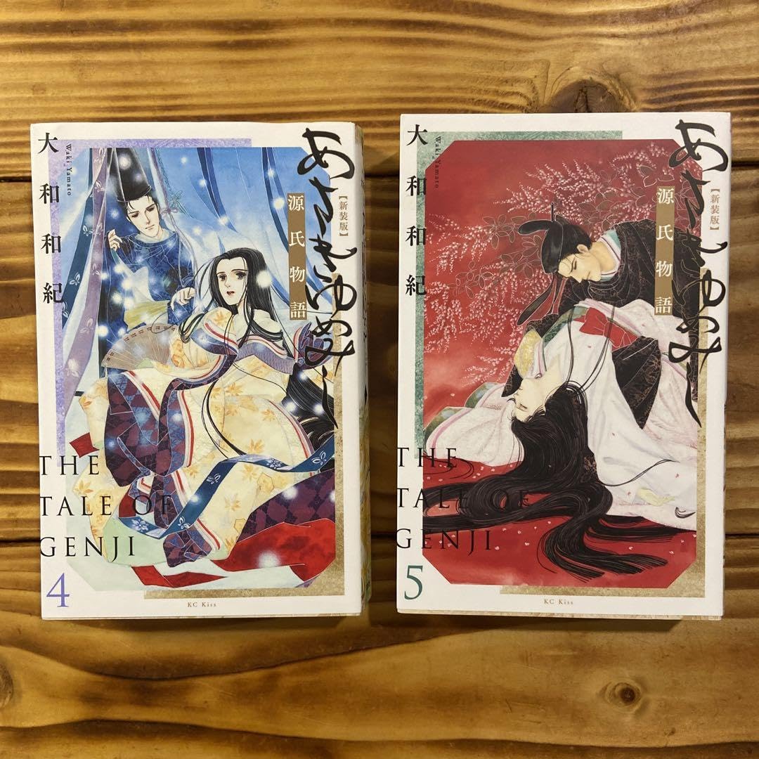 Amazon.co.jp: あさきゆめみし 新装版 全巻セット 全7巻 大和和紀 源氏