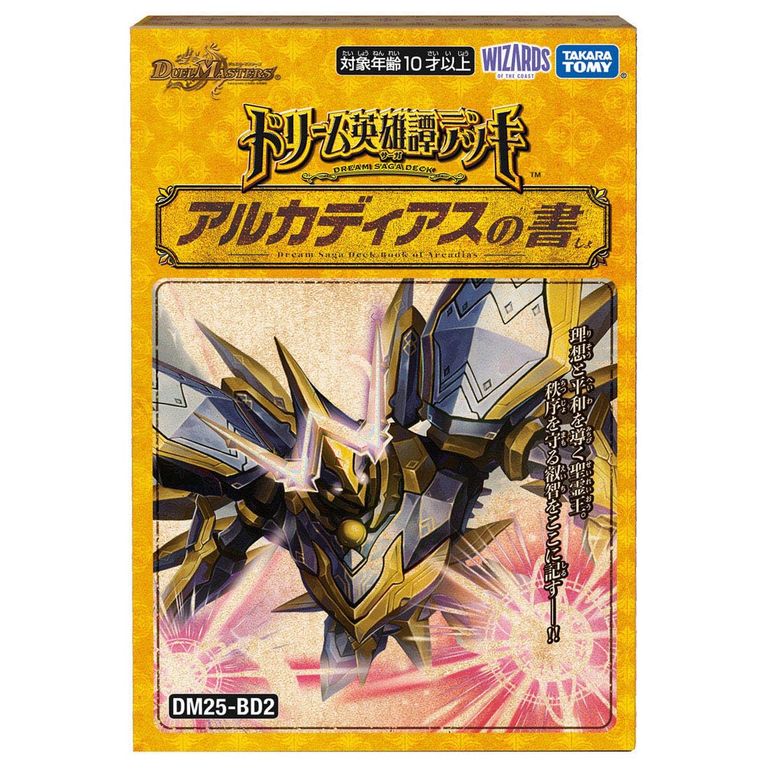 Amazon.co.jp: タカラトミー(TAKARA TOMY) デュエル・マスターズ TCG
