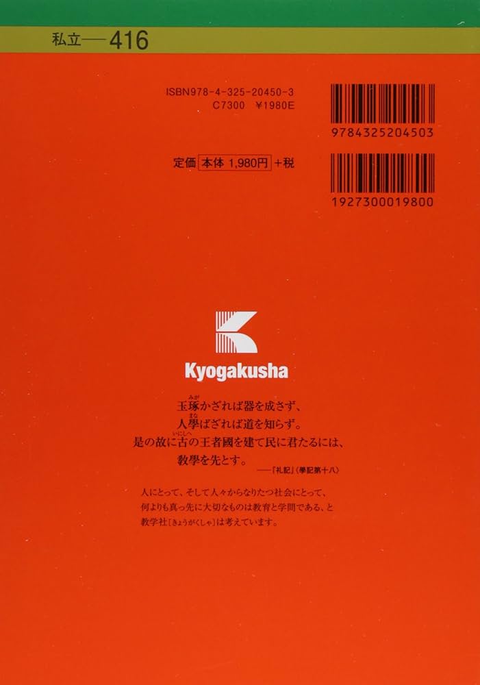 早稲田大学（法学部） (2016年版大学入試シリーズ) | 教学社編集部 |本