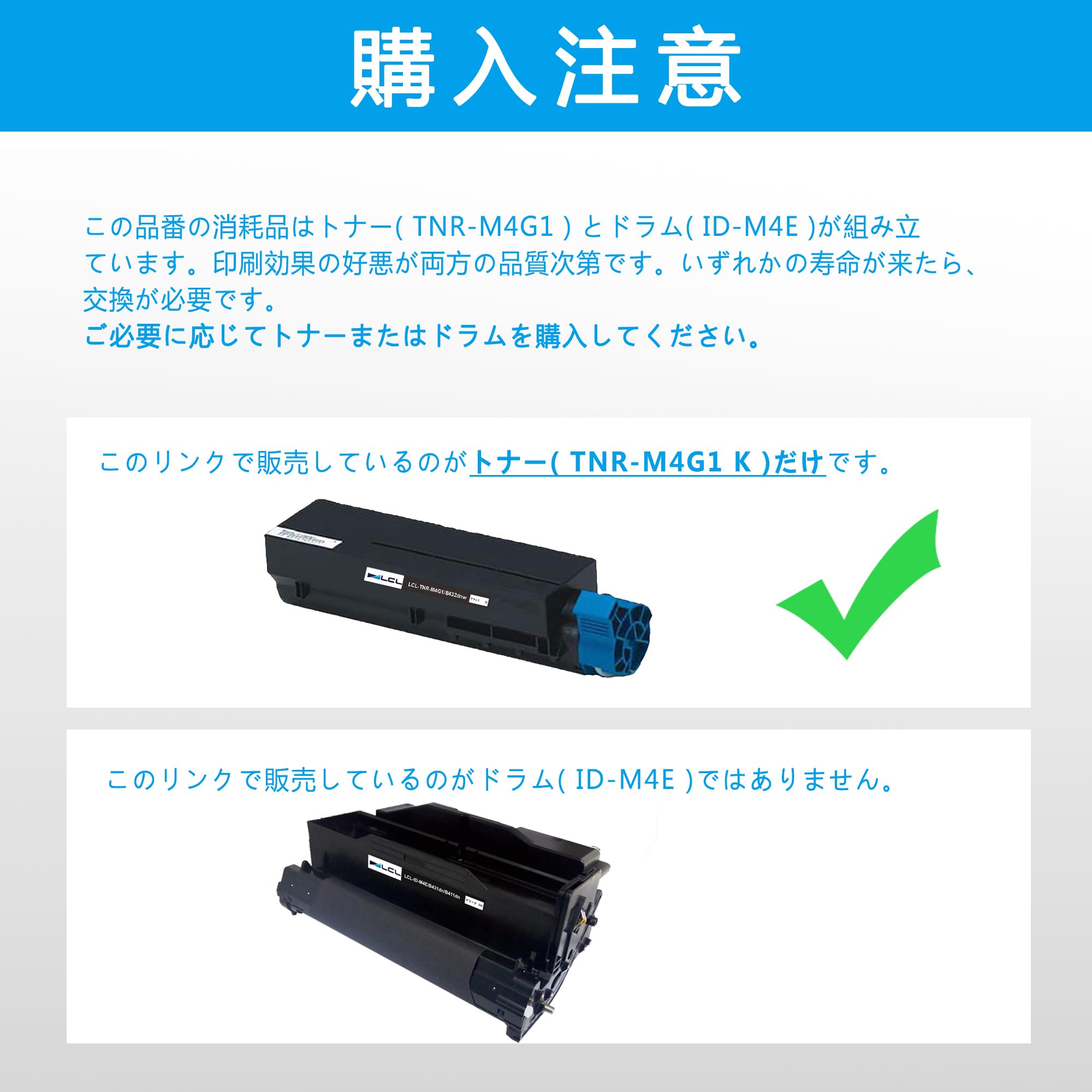 Amazon.co.jp: LCL OKI用 TNR-M4G1 B432dnw （1パック ブラック） 互換