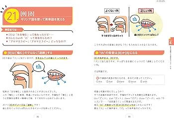 カラー改訂版 CD付 世界一わかりやすい英語の発音の授業 | 関 正生 |本