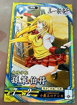 Amazon.co.jp: 英傑大戦 SR孫策伯符(真・一騎当千) : ホーム＆キッチン