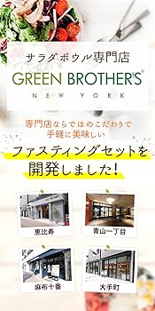 Amazon | GREEN BROTHERS GB1DAY CLEANSE SET ワンデイクレンズ セット