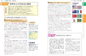 中学総合的研究 社会 四訂版 | 大野新 |本 | 通販 | Amazon