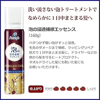 Amazon | プロスタイル 泡の浸透補修エッセンス 160g | プロスタイル