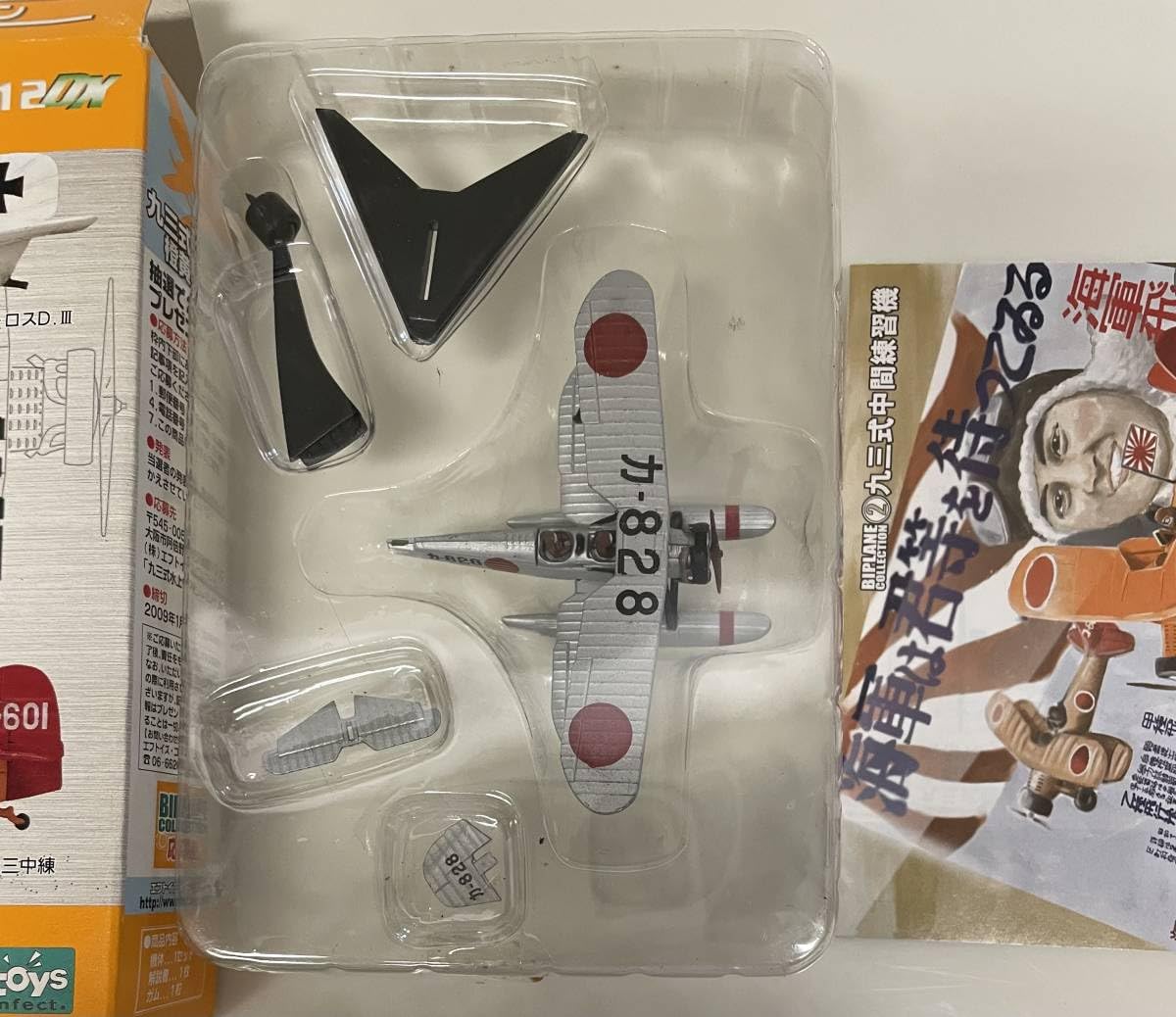 Amazon.co.jp: F-toys エフトイズ 1/144 複葉機コレクション 02 b. 九