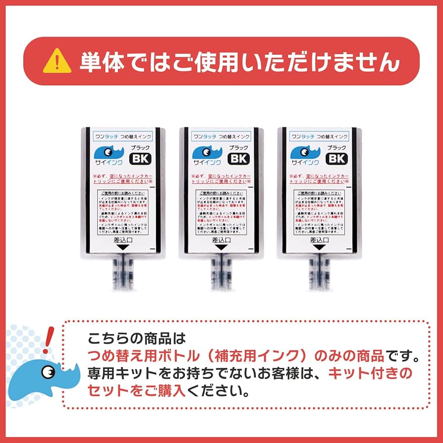Amazon.co.jp: 【サイインク】＜1本あたり純正の約2.2倍以上