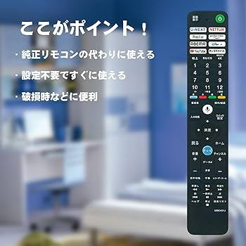 Amazon | テレビ用リモコン RMF-TX451J 音声機能付き fit for SONY