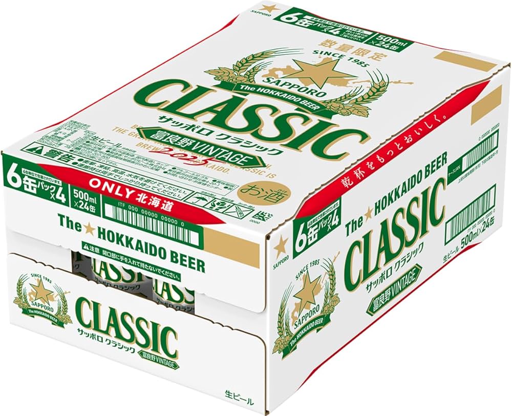 Amazon.co.jp: 【期間限定】サッポロビール サッポロクラシック 富良野