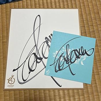 Amazon.co.jp: TMRevolution 西川貴教 直筆サイン 2枚セット 初期