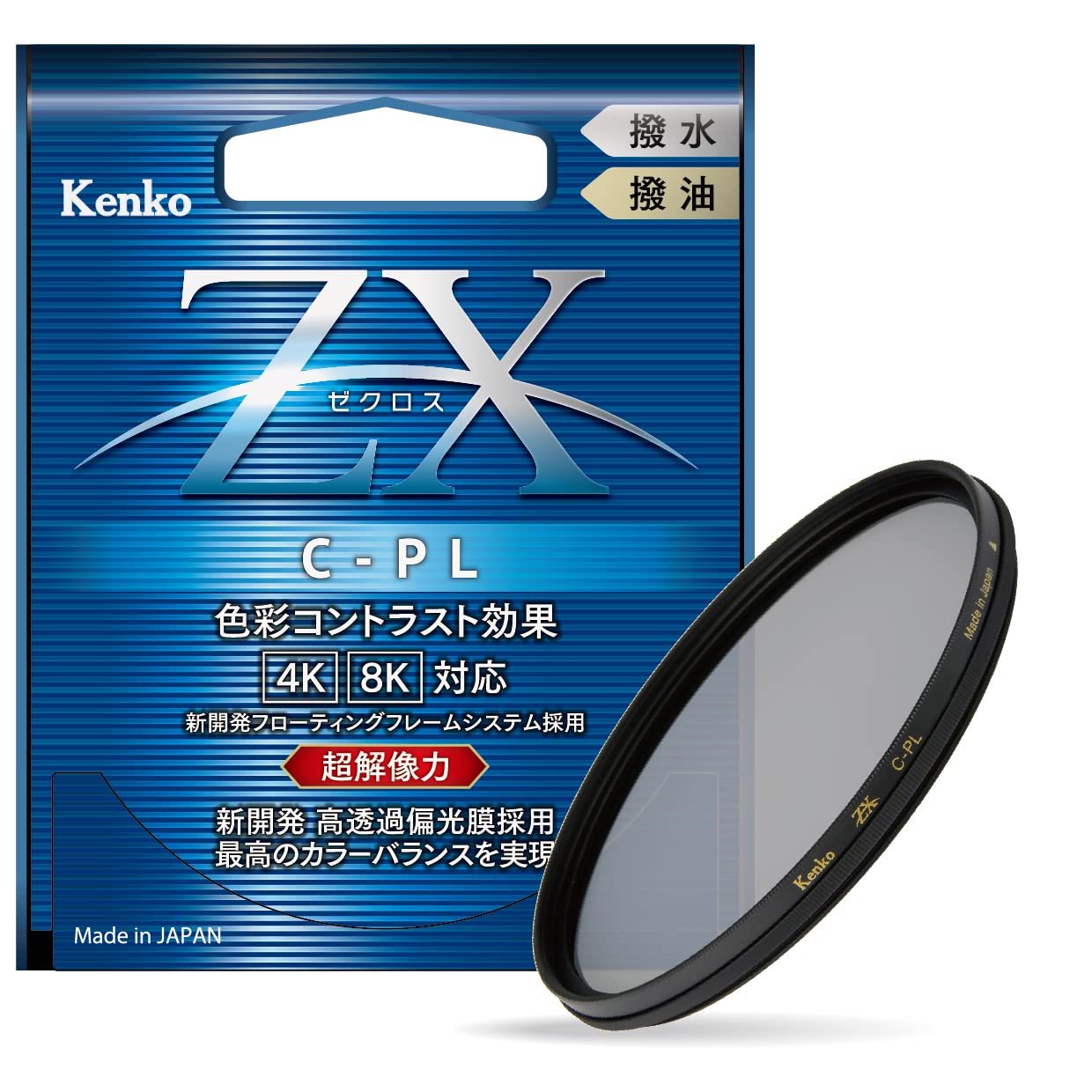 Amazon | Kenko PLフィルター ZX サーキュラーPL 67mm 高透過偏光膜