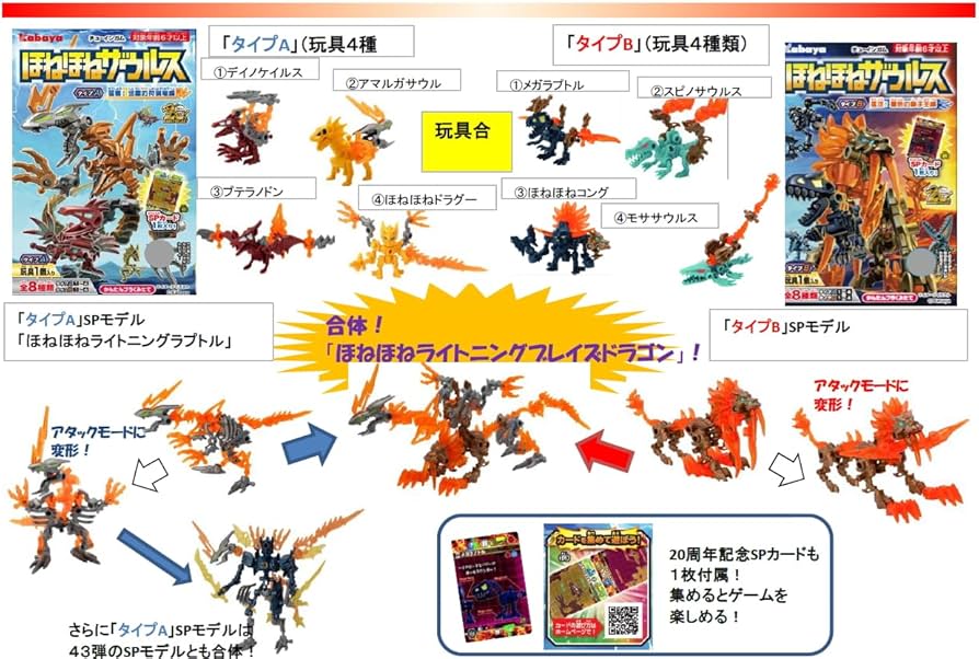 Amazon | ほねほねザウルス 第44弾 [全8種セット(フルコンプ)]※BOX販売